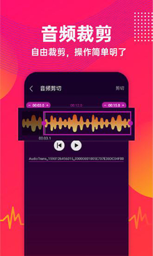 音乐提取截图1
