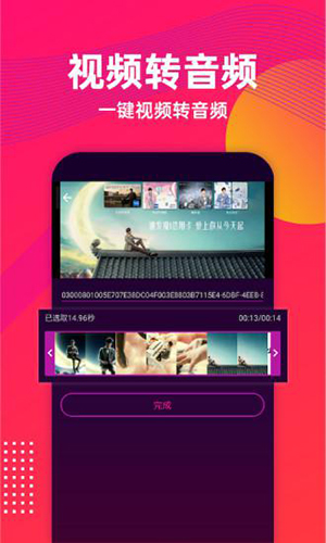 音乐提取截图3