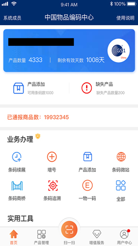 中国编码截图1