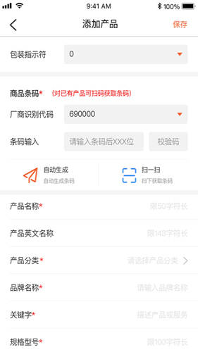 中国编码截图2