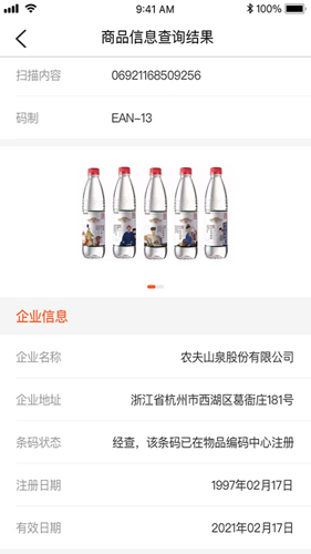 中国编码截图3