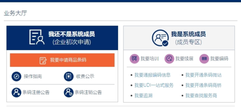 中国编码