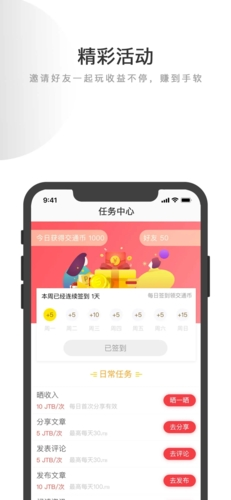 交道教育截图3