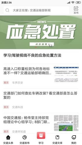 交道教育