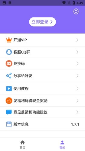 王截图2