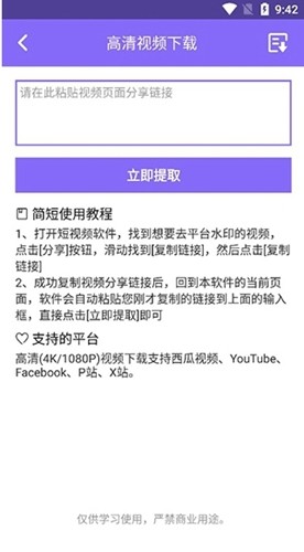 王截图3