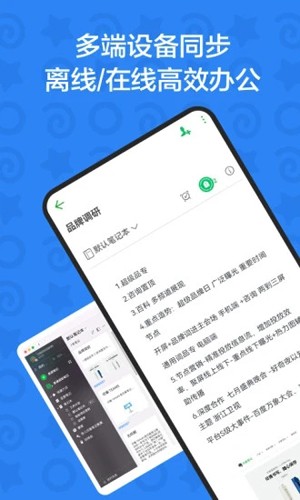 印象团队截图1