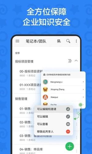 印象团队截图3
