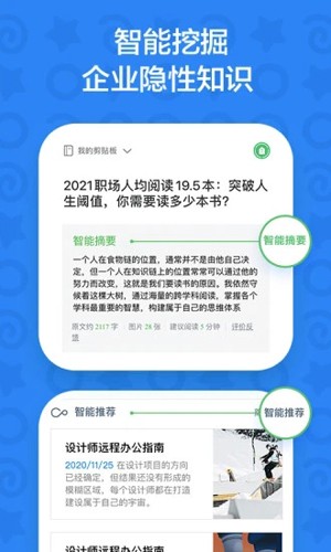 印象团队截图4
