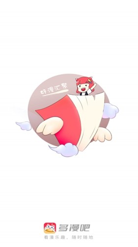 多漫吧截图0