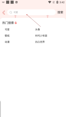 趣玩桌面壁纸软件