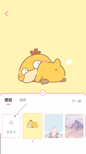 趣玩桌面壁纸软件