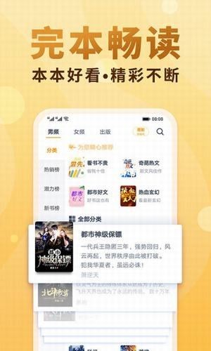 御书屋手机版截图0