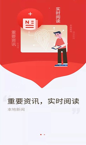 博览新闻客户端截图0