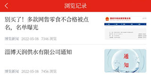 博览新闻客户端