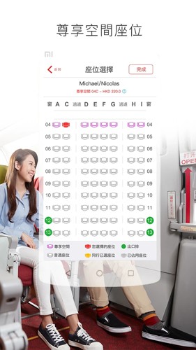 香港航空截图1
