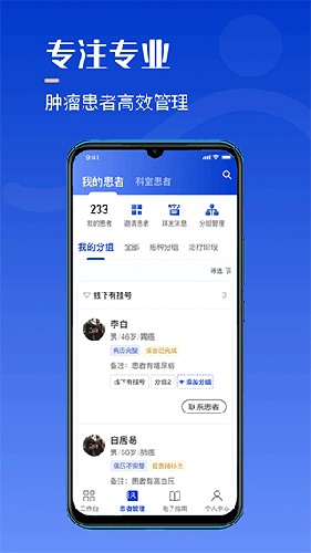 海心医生患者版截图1