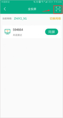 职教云手机