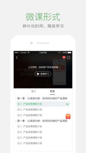 起点课堂