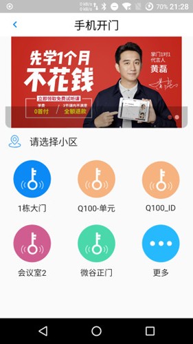 达管家截图1