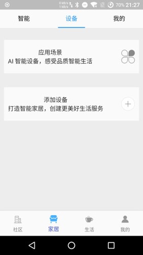 达管家截图2