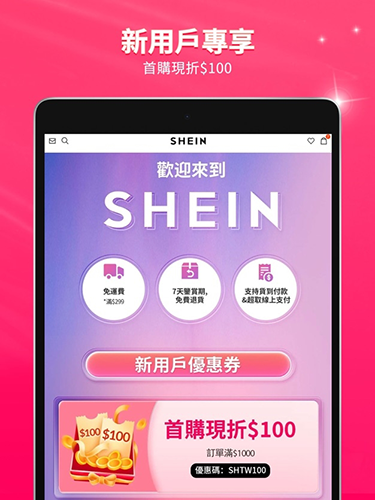 SHEIN2026最新版截图1