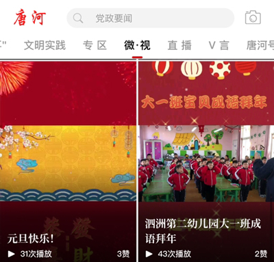 云上唐河