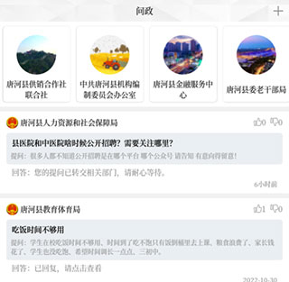 云上唐河