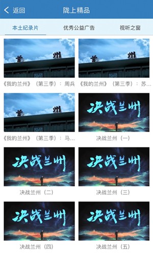 甘肃广电截图3