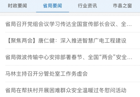 甘肃广电