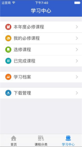 新疆干部网络学院