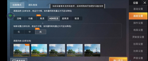 腾讯先锋测试软件