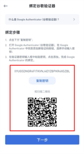 谷歌验证器安卓手机版