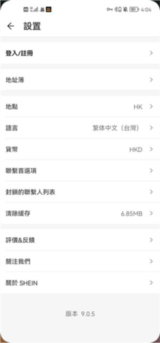 SHEIN2026最新版