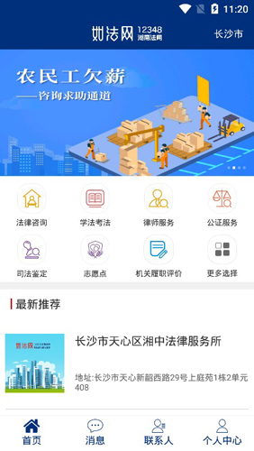 如法网