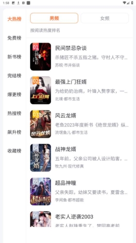 深夜小说免费爽读