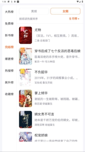 深夜小说免费爽读