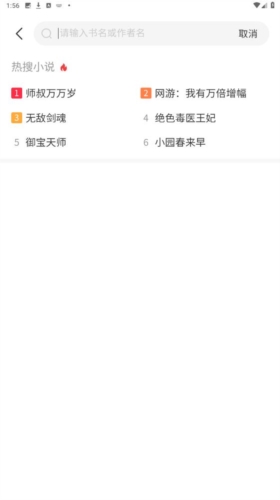 深夜小说免费爽读