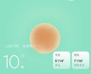 天天天气预报