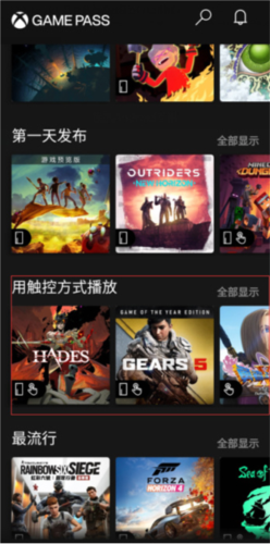 XGP安卓版