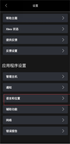 XGP安卓版