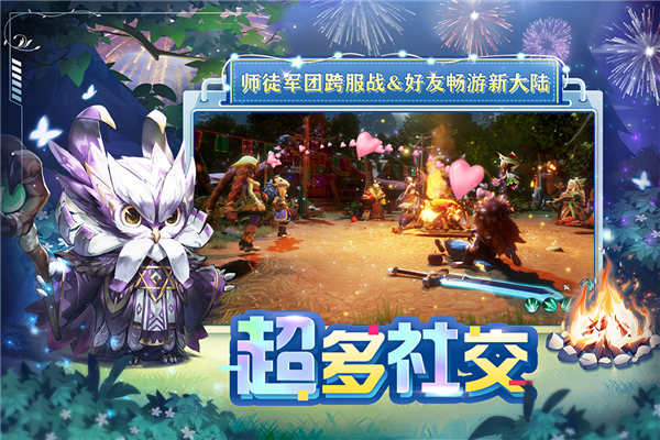 狩猎使命网易截图2