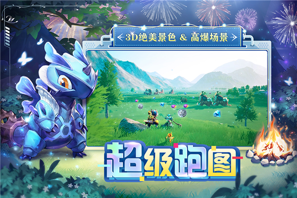 狩猎使命网易截图1