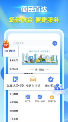 杭州办事服务