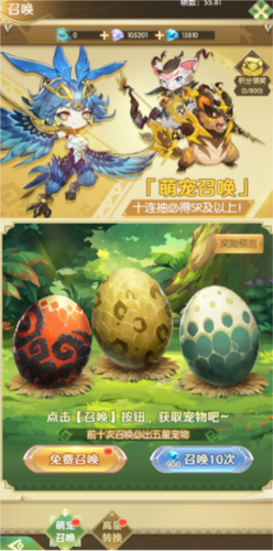 狩猎使命网易