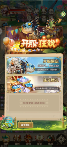 狩猎使命网易