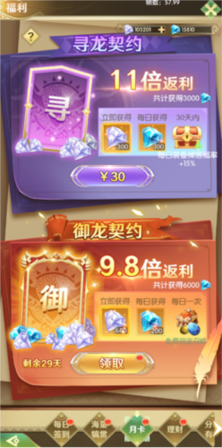 狩猎使命网易