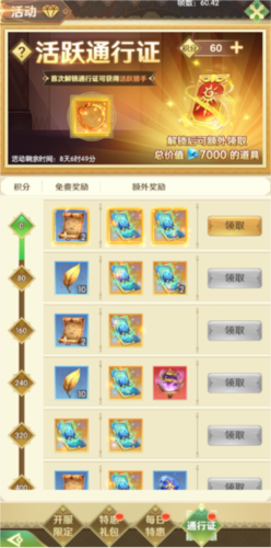狩猎使命网易