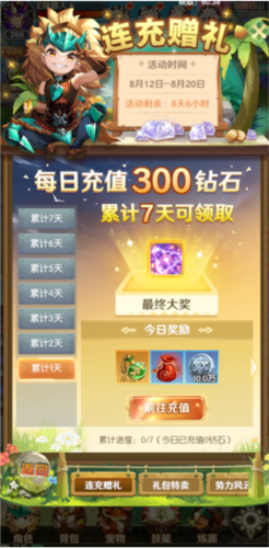 狩猎使命网易
