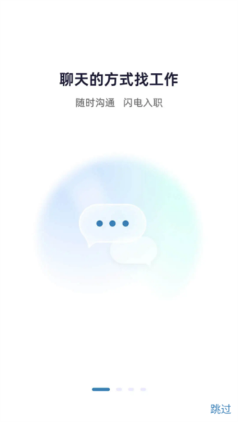 杭州直聘软件